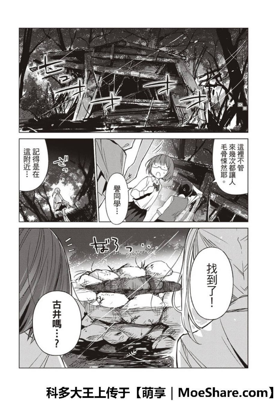 《你遭难了吗？》漫画最新章节第56话免费下拉式在线观看章节第【5】张图片