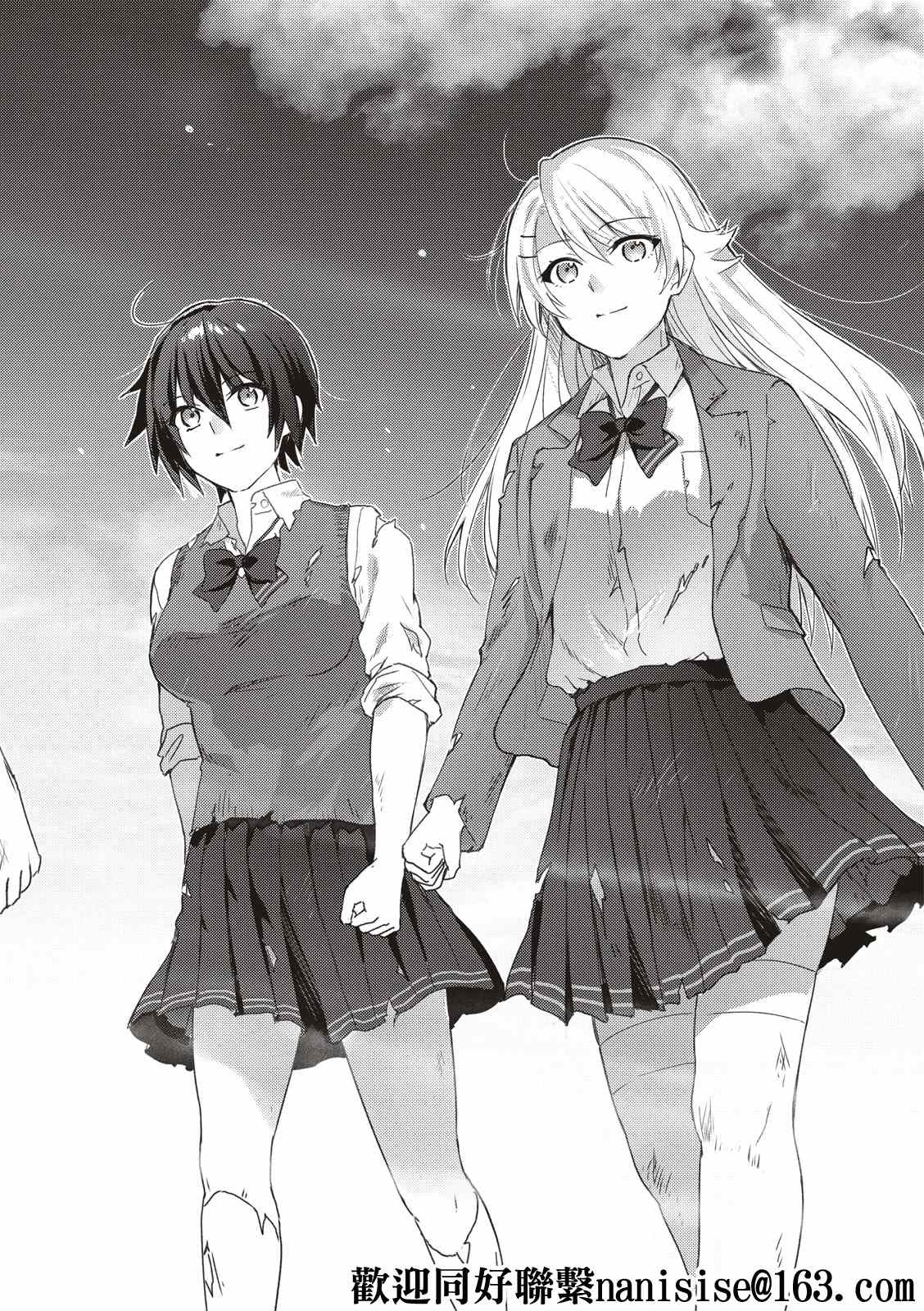 《你遭难了吗？》漫画最新章节第128话免费下拉式在线观看章节第【16】张图片