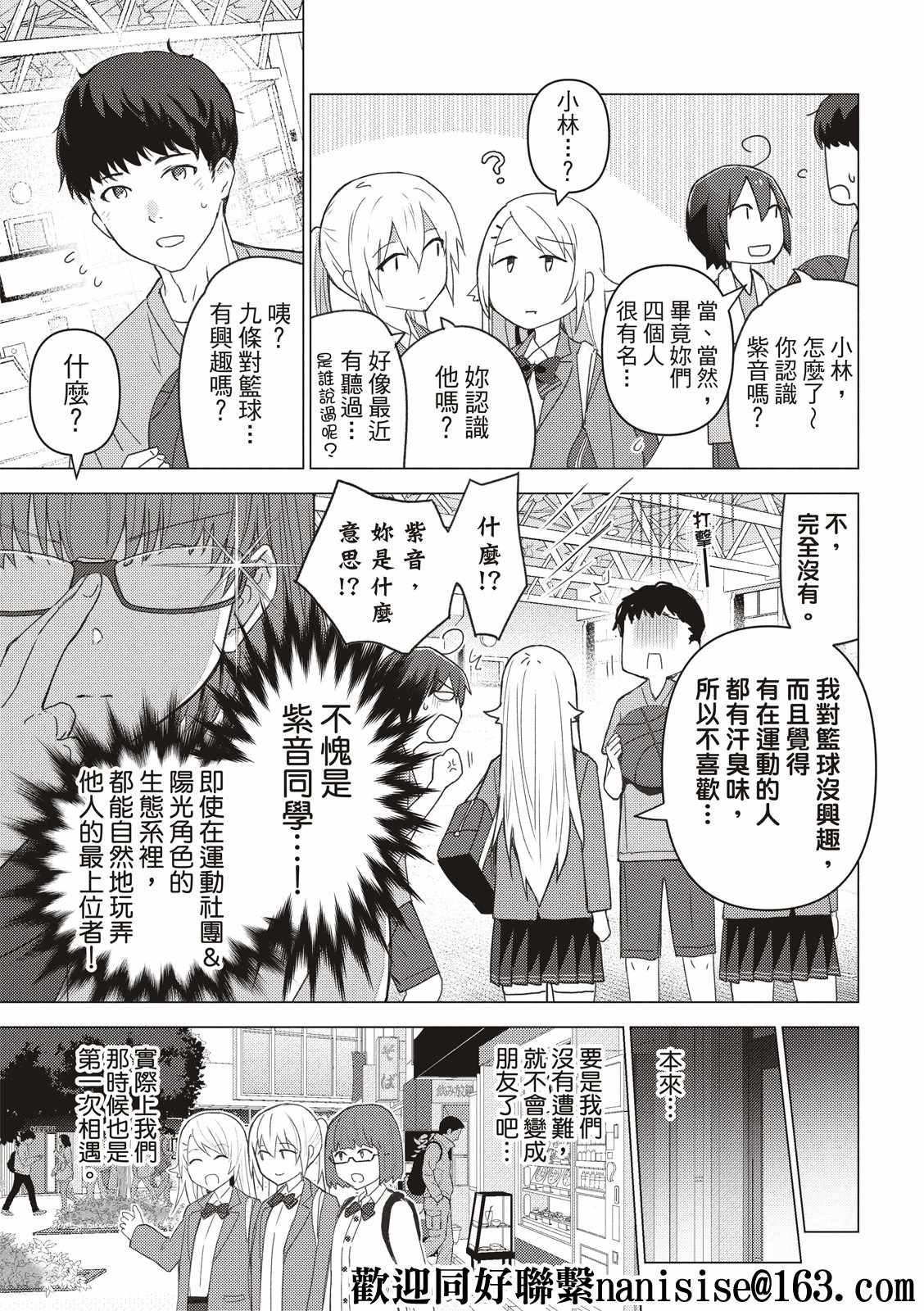 《你遭难了吗？》漫画最新章节第121话免费下拉式在线观看章节第【5】张图片