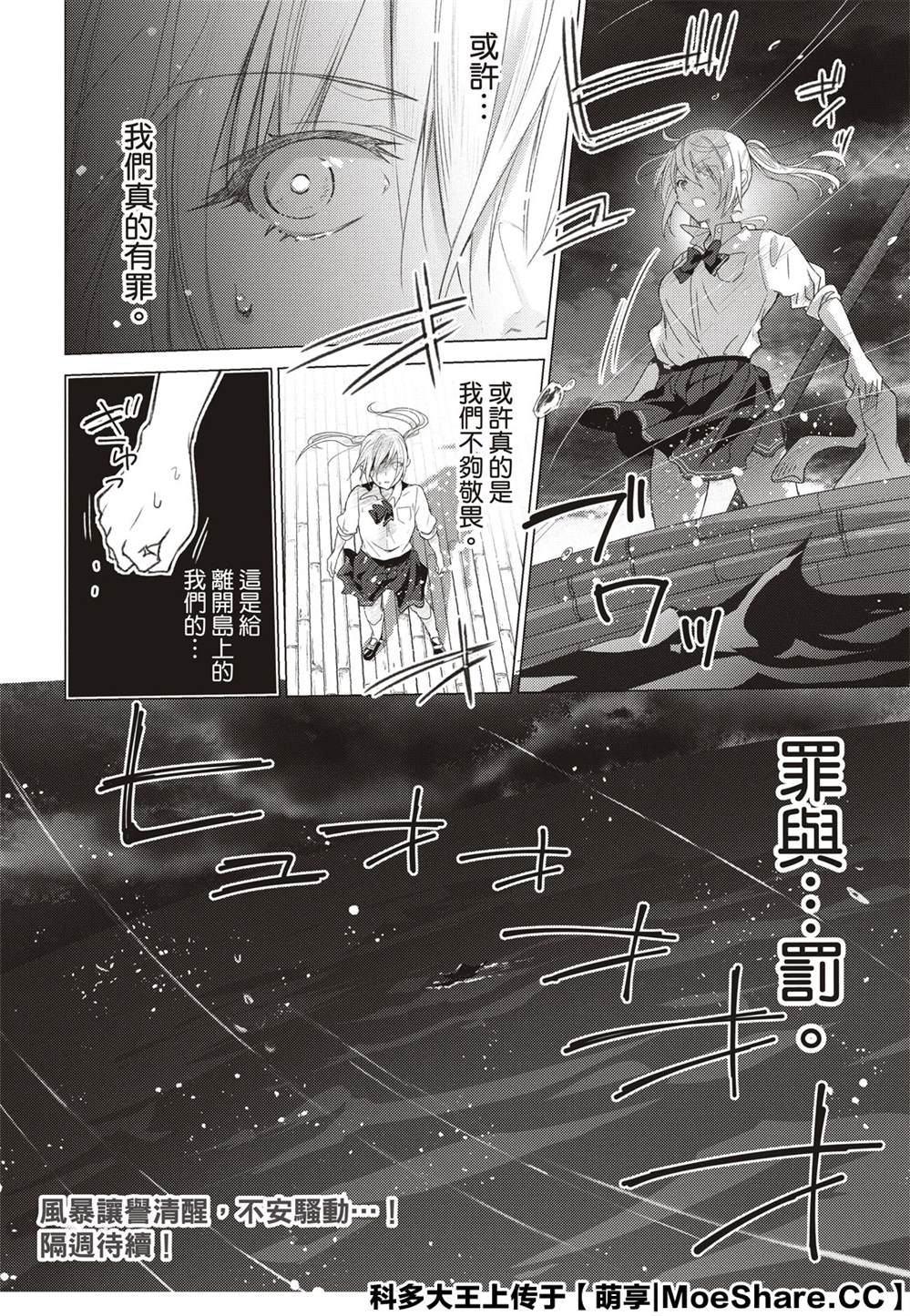 《你遭难了吗？》漫画最新章节第100话免费下拉式在线观看章节第【12】张图片