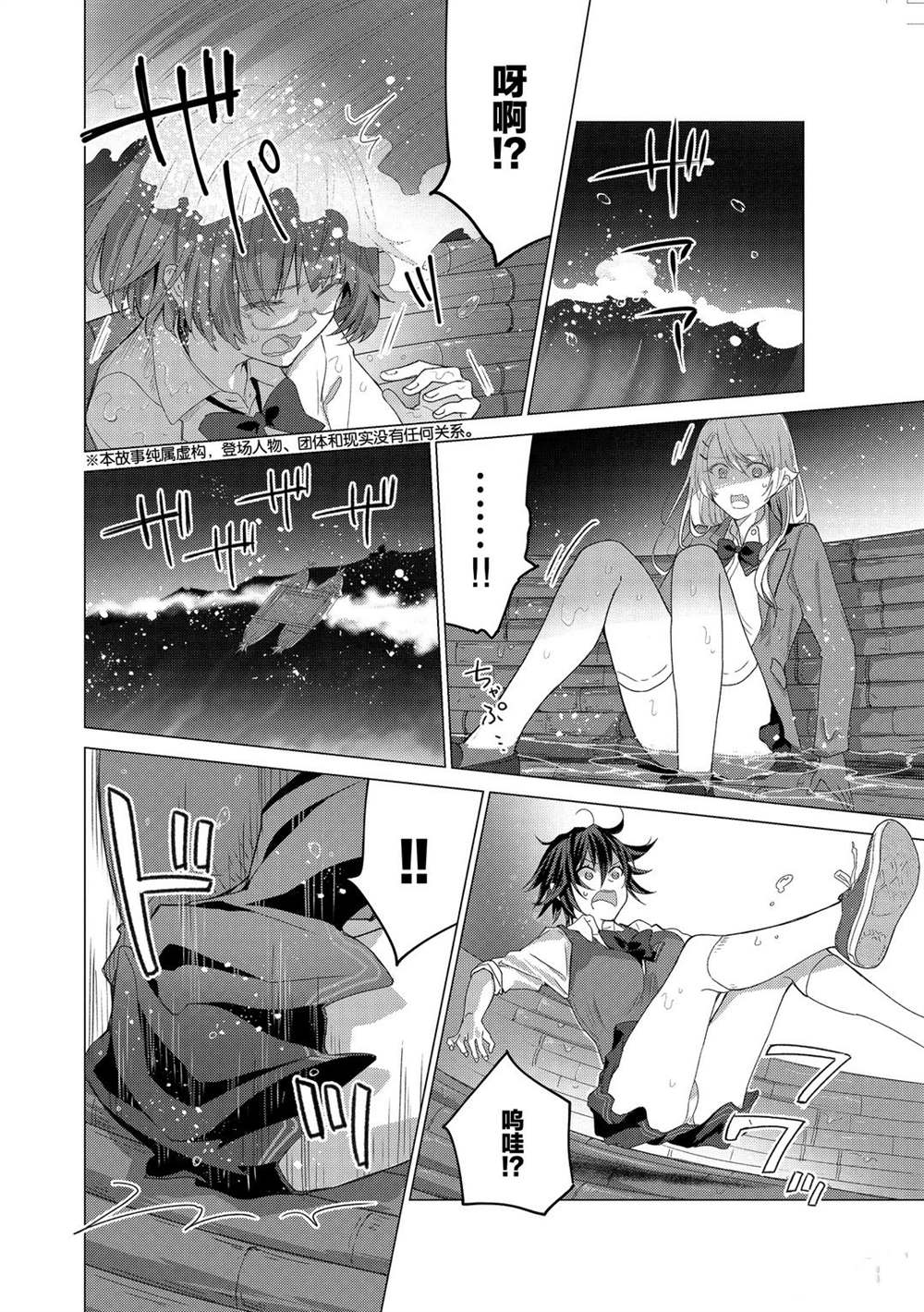 《你遭难了吗？》漫画最新章节第101话免费下拉式在线观看章节第【4】张图片