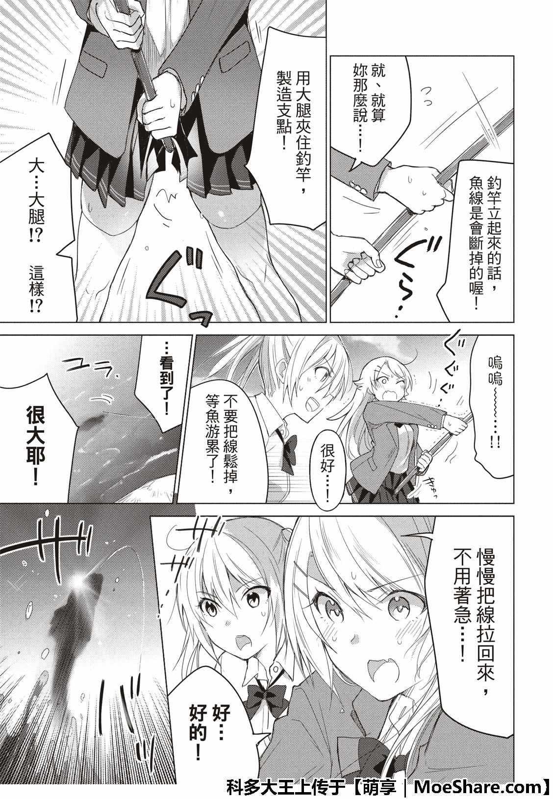 《你遭难了吗？》漫画最新章节第65话免费下拉式在线观看章节第【13】张图片