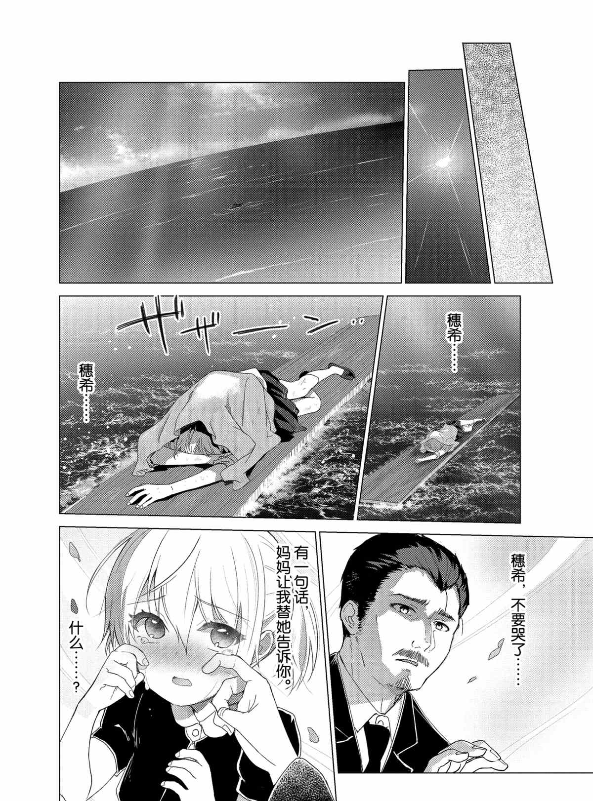 《你遭难了吗？》漫画最新章节第109话 试看版免费下拉式在线观看章节第【8】张图片