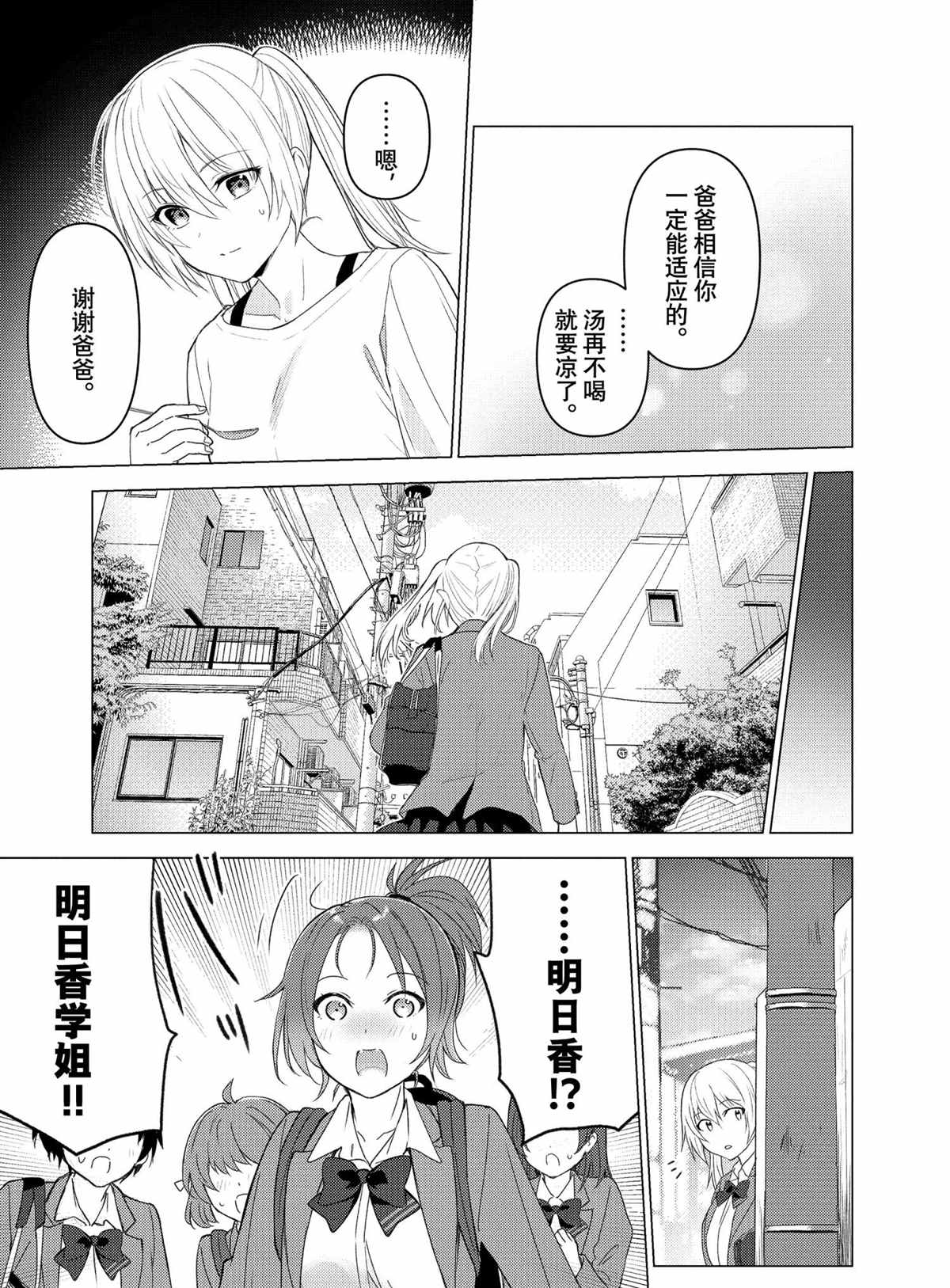 《你遭难了吗？》漫画最新章节第116话 试看版免费下拉式在线观看章节第【5】张图片