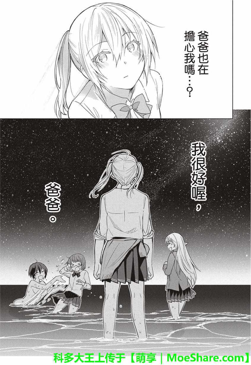 《你遭难了吗？》漫画最新章节第40话免费下拉式在线观看章节第【9】张图片