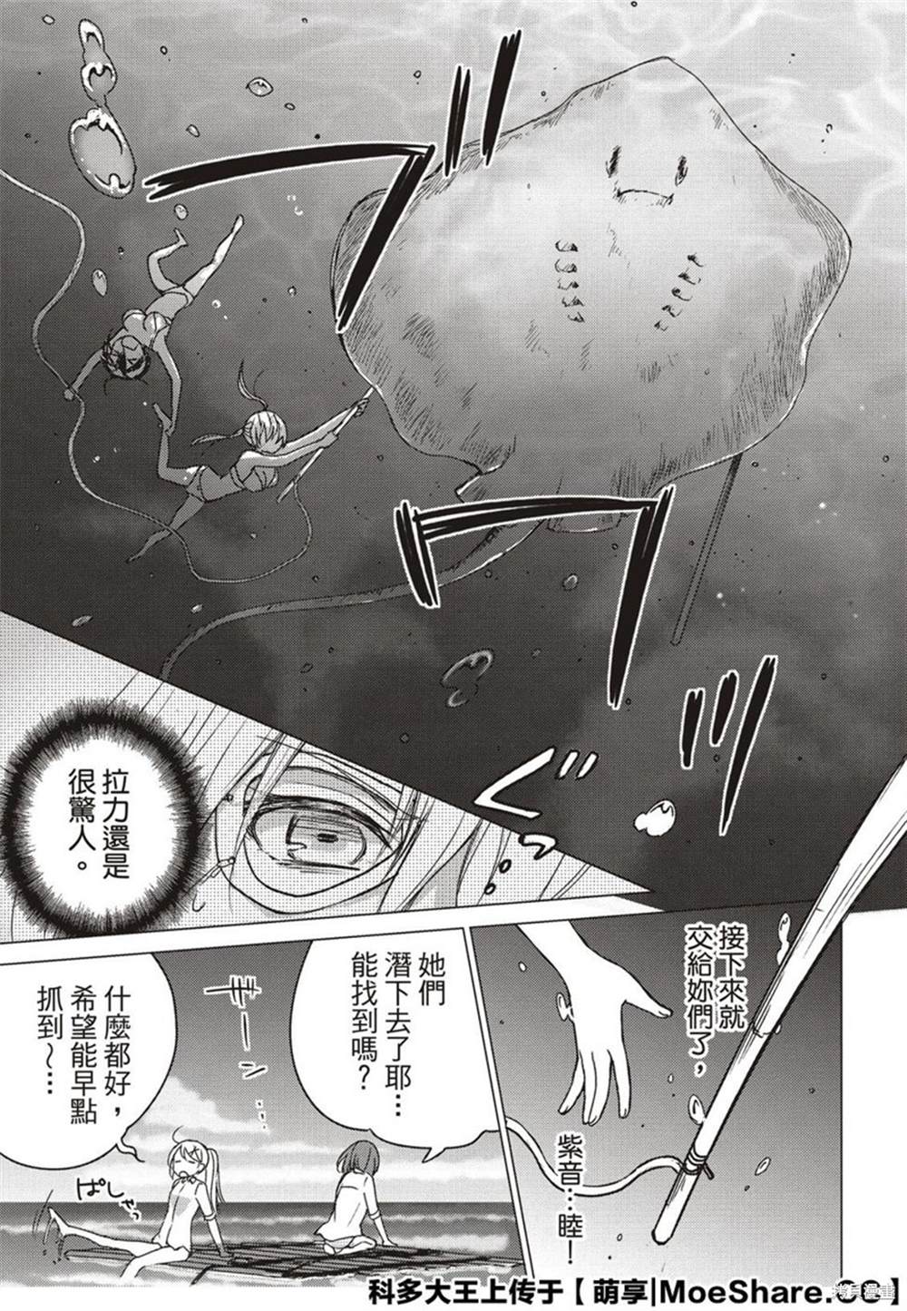 《你遭难了吗？》漫画最新章节第77话免费下拉式在线观看章节第【6】张图片