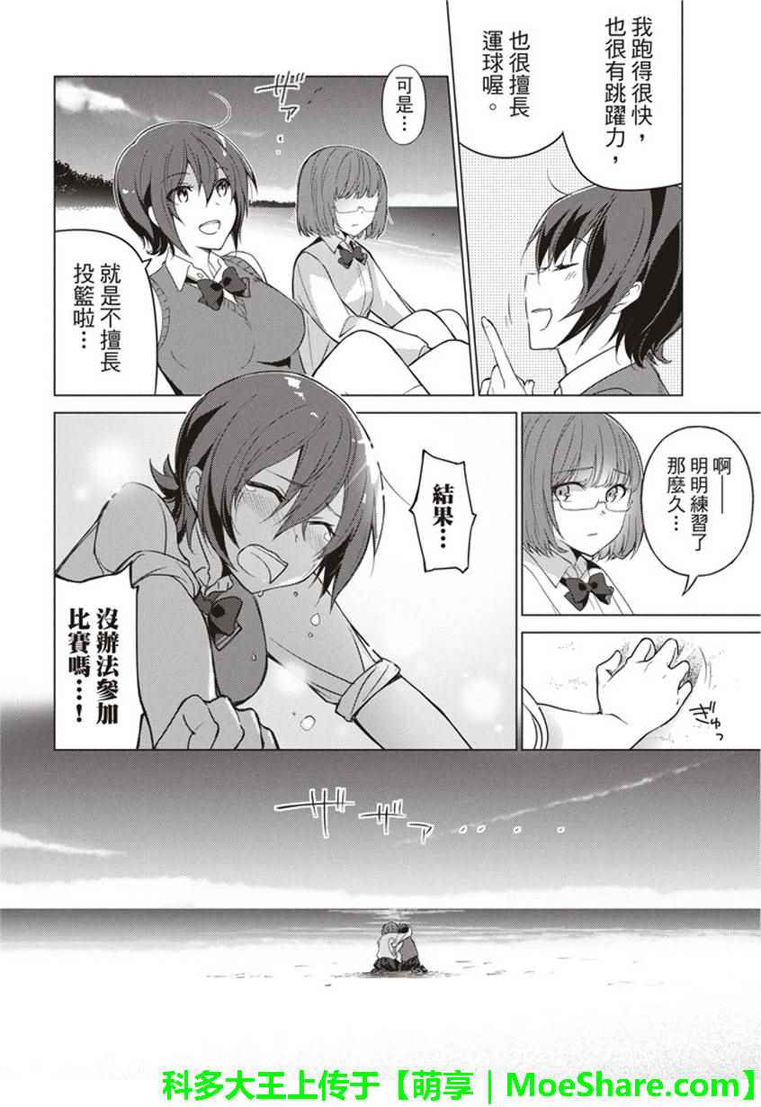 《你遭难了吗？》漫画最新章节第26话免费下拉式在线观看章节第【4】张图片