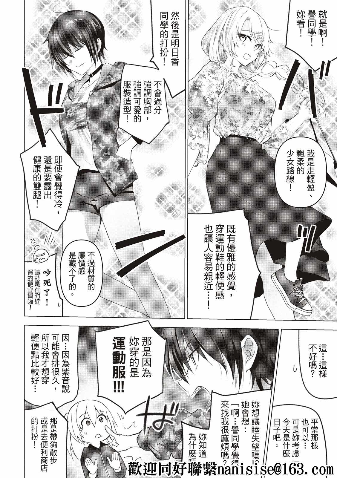 《你遭难了吗？》漫画最新章节第120话免费下拉式在线观看章节第【2】张图片