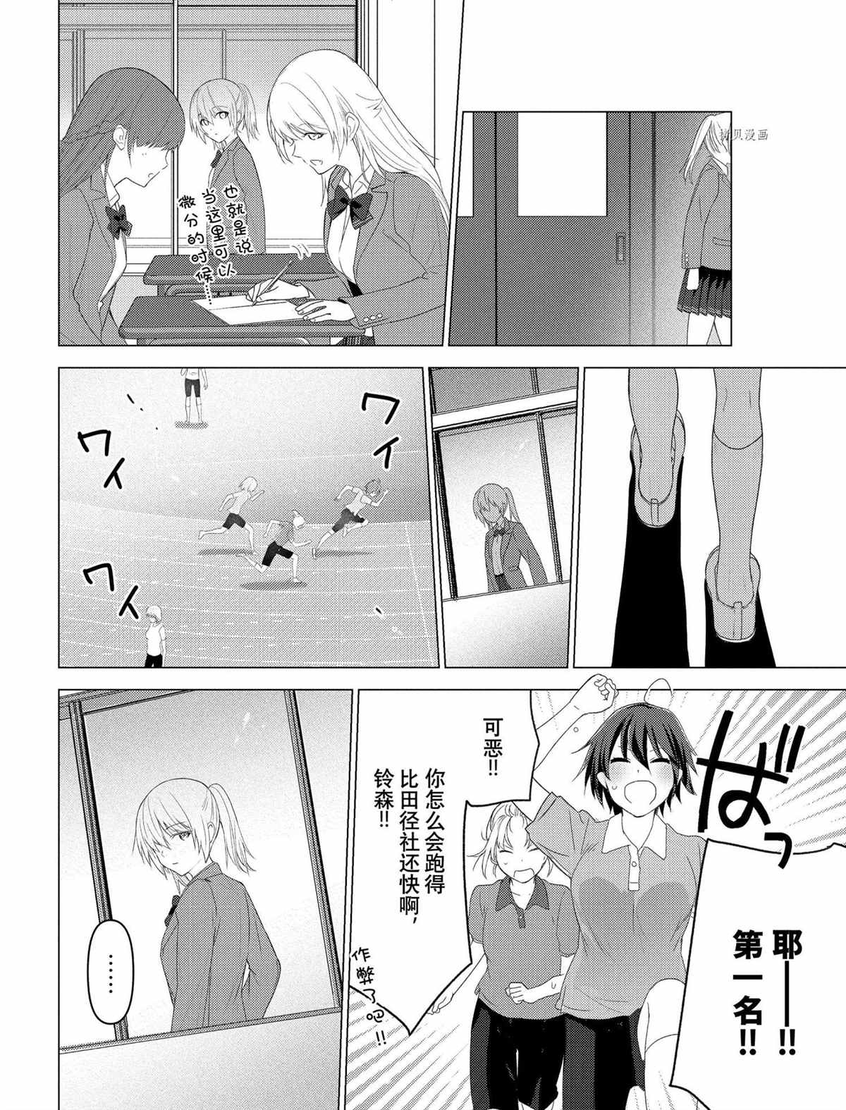 《你遭难了吗？》漫画最新章节第118话 试看版免费下拉式在线观看章节第【12】张图片