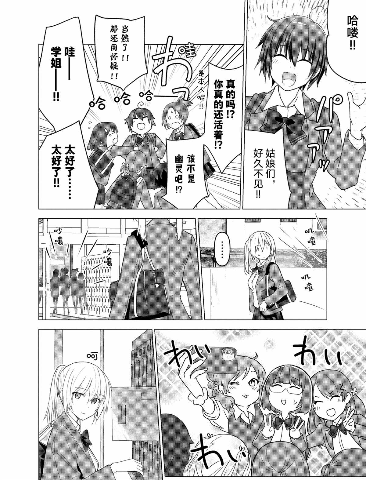 《你遭难了吗？》漫画最新章节第116话 试看版免费下拉式在线观看章节第【6】张图片