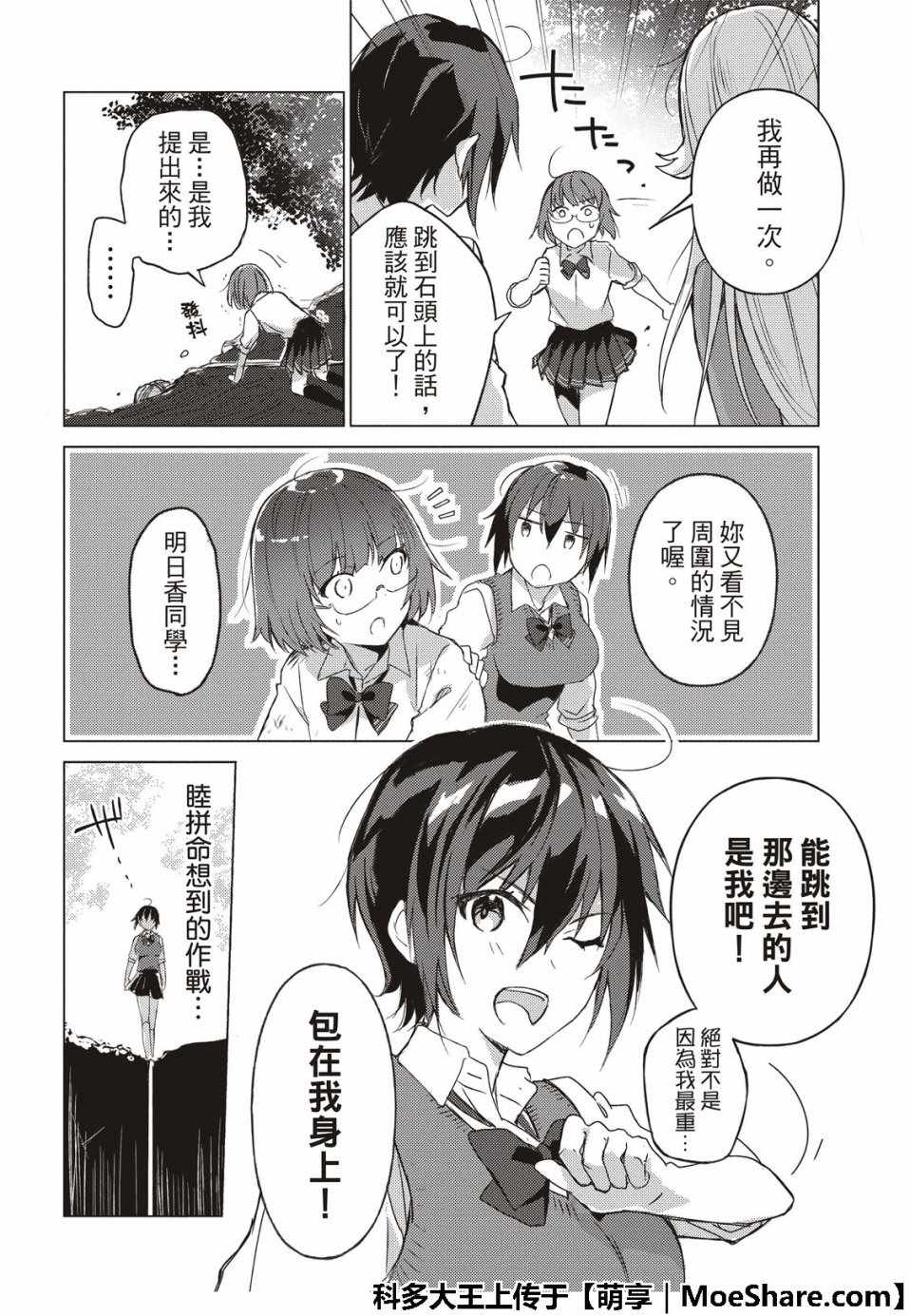 《你遭难了吗？》漫画最新章节第60话免费下拉式在线观看章节第【8】张图片