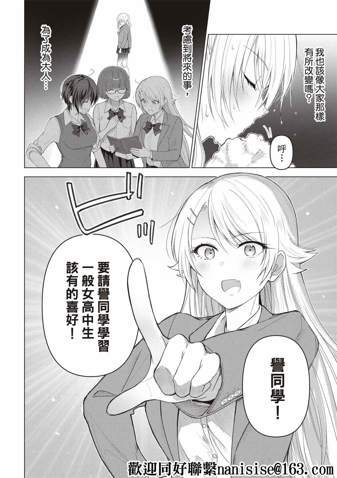 《你遭难了吗？》漫画最新章节第119话免费下拉式在线观看章节第【2】张图片