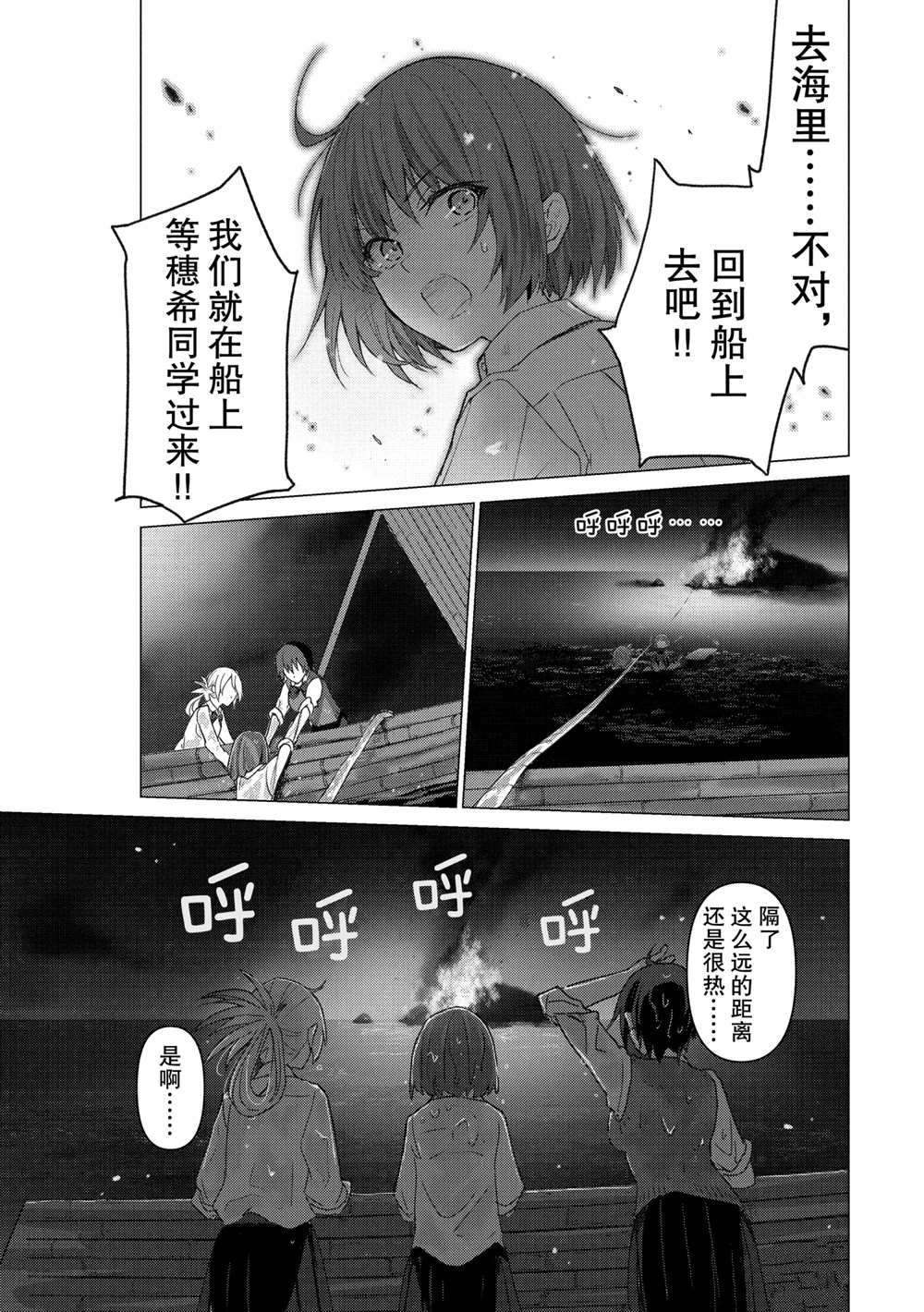 《你遭难了吗？》漫画最新章节第112话 试看版免费下拉式在线观看章节第【9】张图片