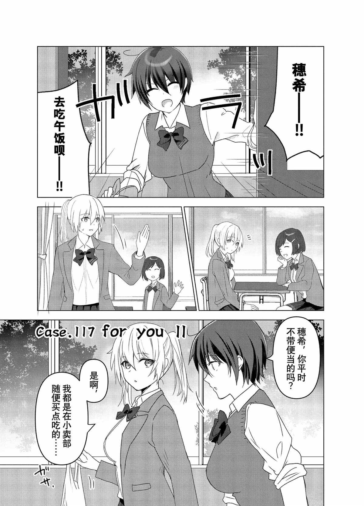 《你遭难了吗？》漫画最新章节第117话 试看版免费下拉式在线观看章节第【1】张图片