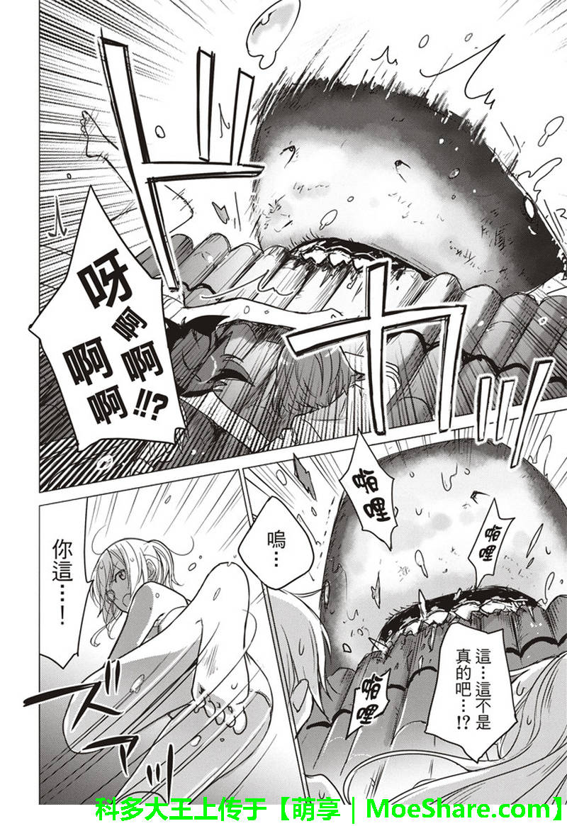 《你遭难了吗？》漫画最新章节第54话免费下拉式在线观看章节第【6】张图片