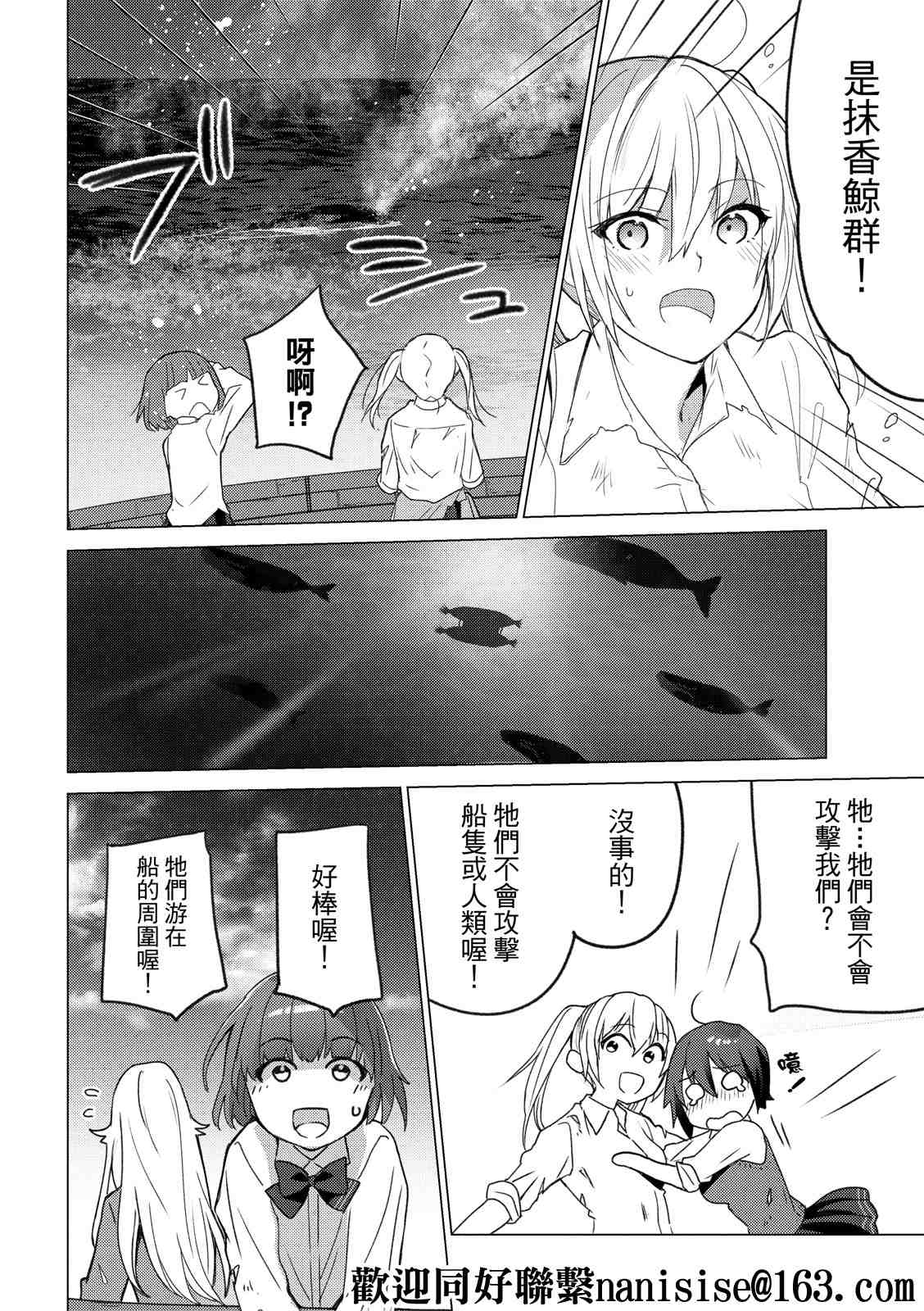 《你遭难了吗？》漫画最新章节第114话免费下拉式在线观看章节第【14】张图片