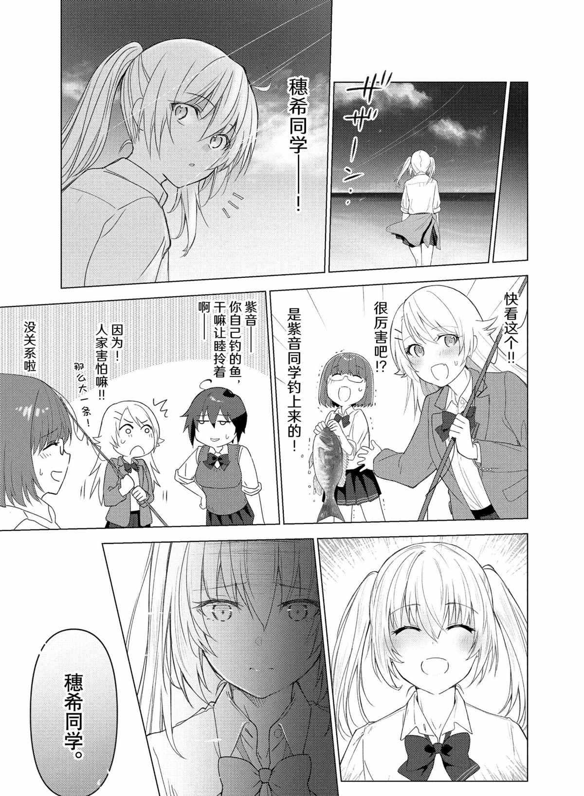 《你遭难了吗？》漫画最新章节第116话 试看版免费下拉式在线观看章节第【9】张图片