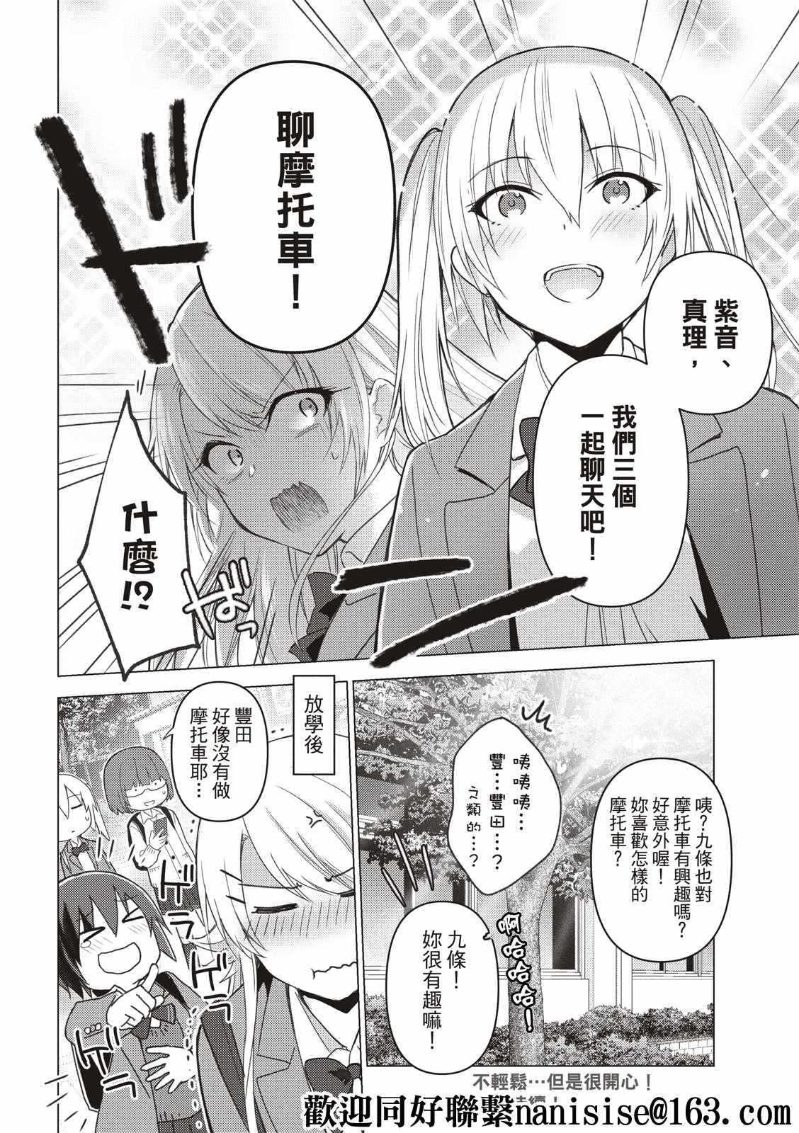 《你遭难了吗？》漫画最新章节第122话免费下拉式在线观看章节第【10】张图片