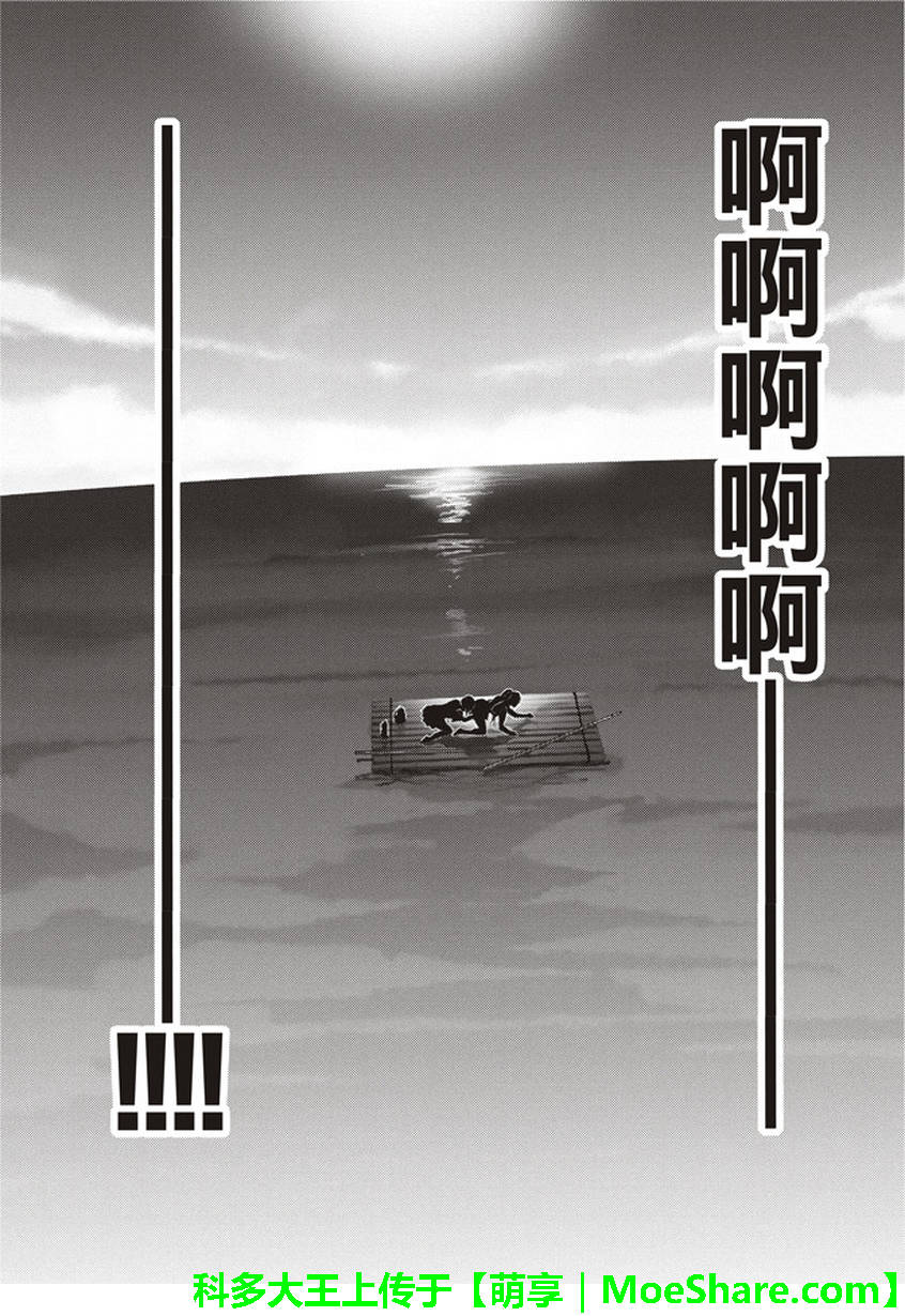 《你遭难了吗？》漫画最新章节第37话免费下拉式在线观看章节第【8】张图片