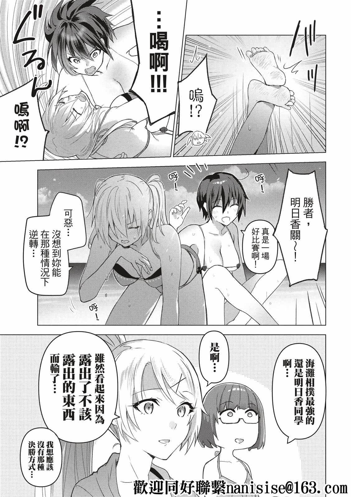 《你遭难了吗？》漫画最新章节第127话免费下拉式在线观看章节第【9】张图片