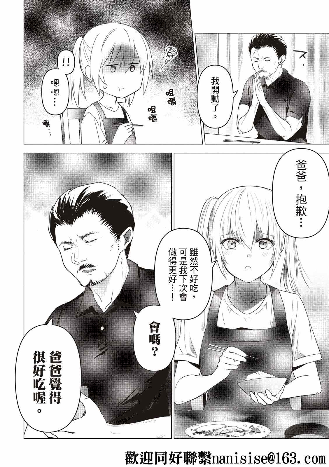 《你遭难了吗？》漫画最新章节第119话免费下拉式在线观看章节第【6】张图片