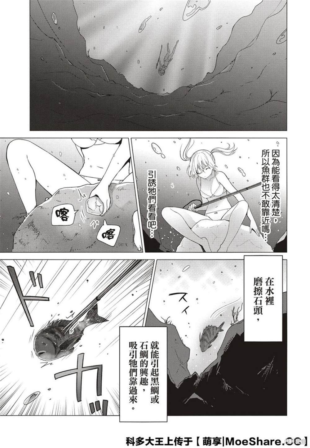 《你遭难了吗？》漫画最新章节第82话免费下拉式在线观看章节第【7】张图片