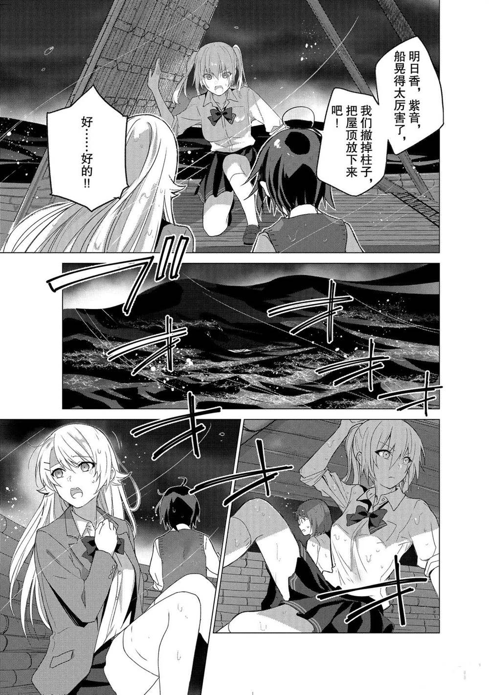 《你遭难了吗？》漫画最新章节第101话免费下拉式在线观看章节第【3】张图片