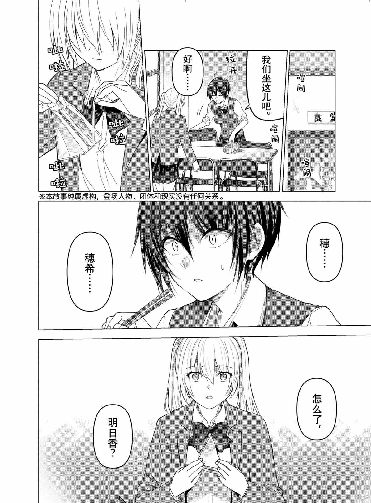 《你遭难了吗？》漫画最新章节第117话 试看版免费下拉式在线观看章节第【2】张图片