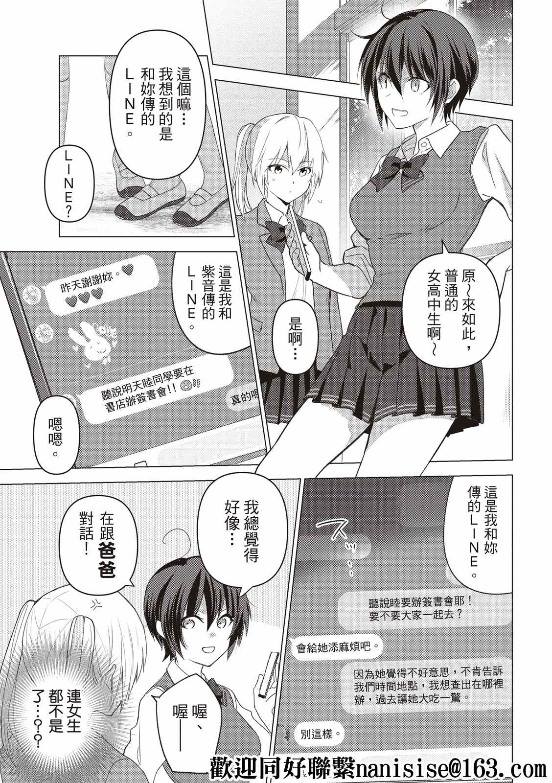 《你遭难了吗？》漫画最新章节第119话免费下拉式在线观看章节第【7】张图片