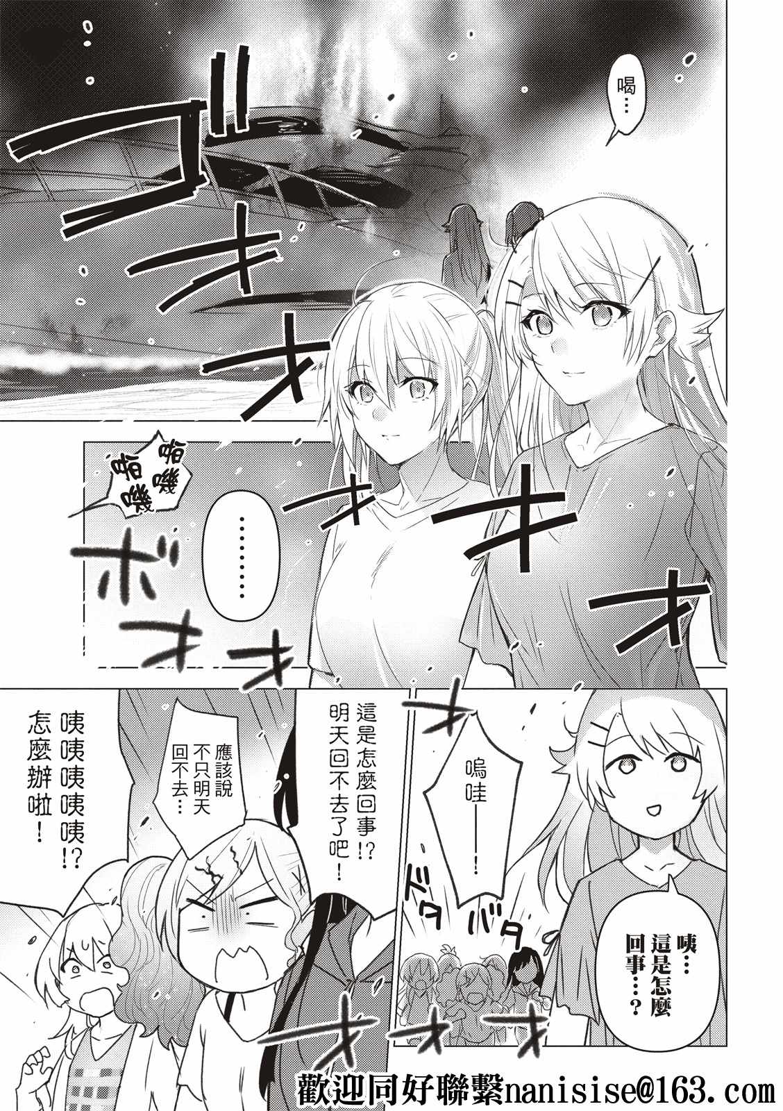 《你遭难了吗？》漫画最新章节第128话免费下拉式在线观看章节第【13】张图片