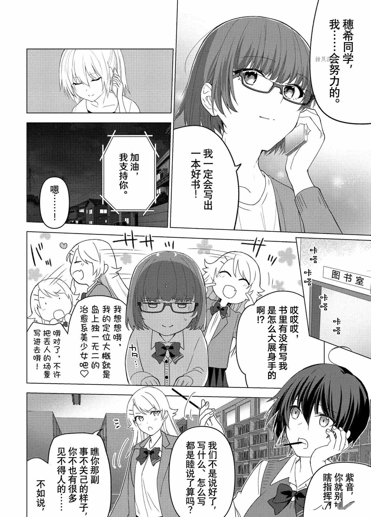 《你遭难了吗？》漫画最新章节第118话 试看版免费下拉式在线观看章节第【8】张图片