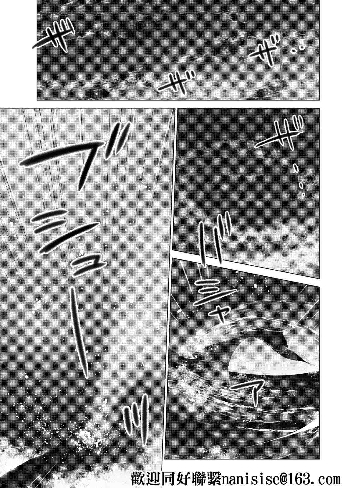 《你遭难了吗？》漫画最新章节第114话免费下拉式在线观看章节第【11】张图片