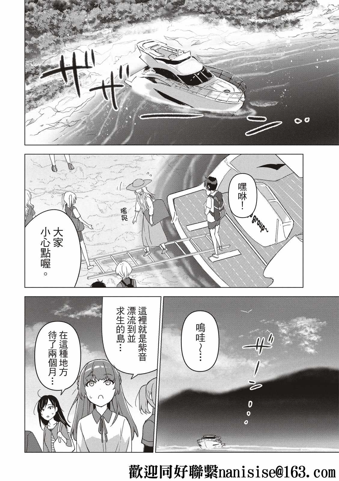 《你遭难了吗？》漫画最新章节第126话免费下拉式在线观看章节第【6】张图片