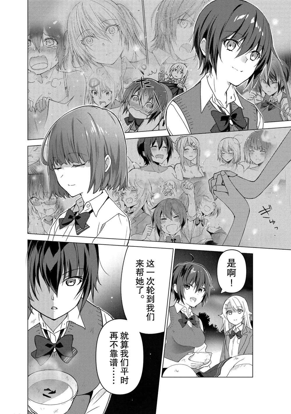 《你遭难了吗？》漫画最新章节第110话 试看版免费下拉式在线观看章节第【6】张图片