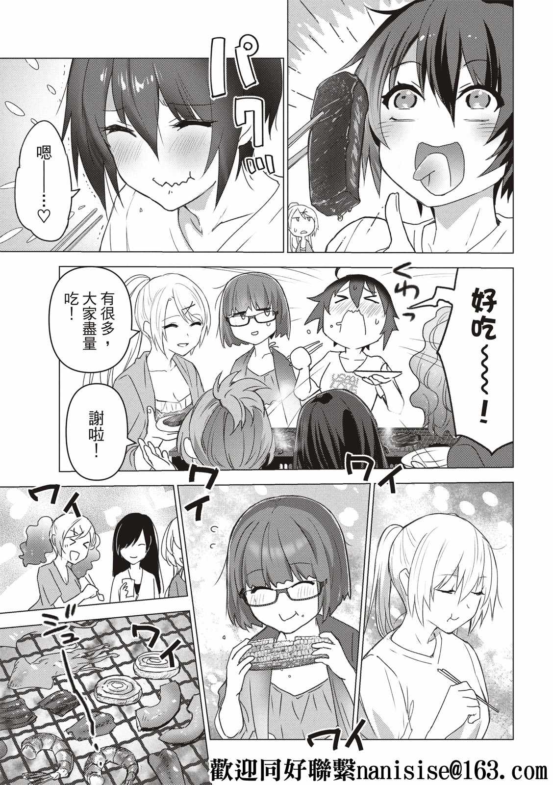 《你遭难了吗？》漫画最新章节第128话免费下拉式在线观看章节第【3】张图片