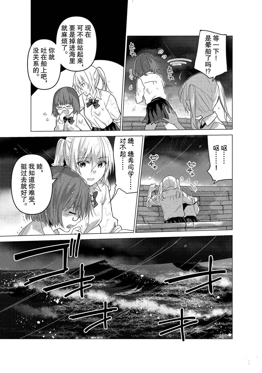 《你遭难了吗？》漫画最新章节第101话免费下拉式在线观看章节第【7】张图片