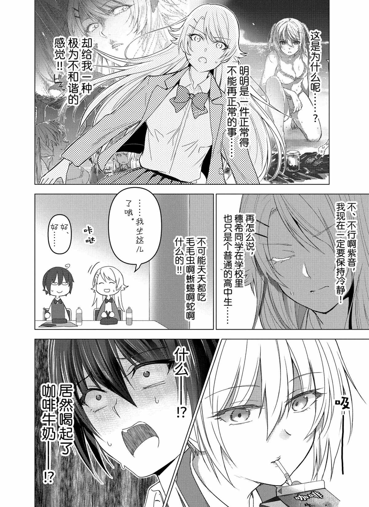 《你遭难了吗？》漫画最新章节第117话 试看版免费下拉式在线观看章节第【4】张图片