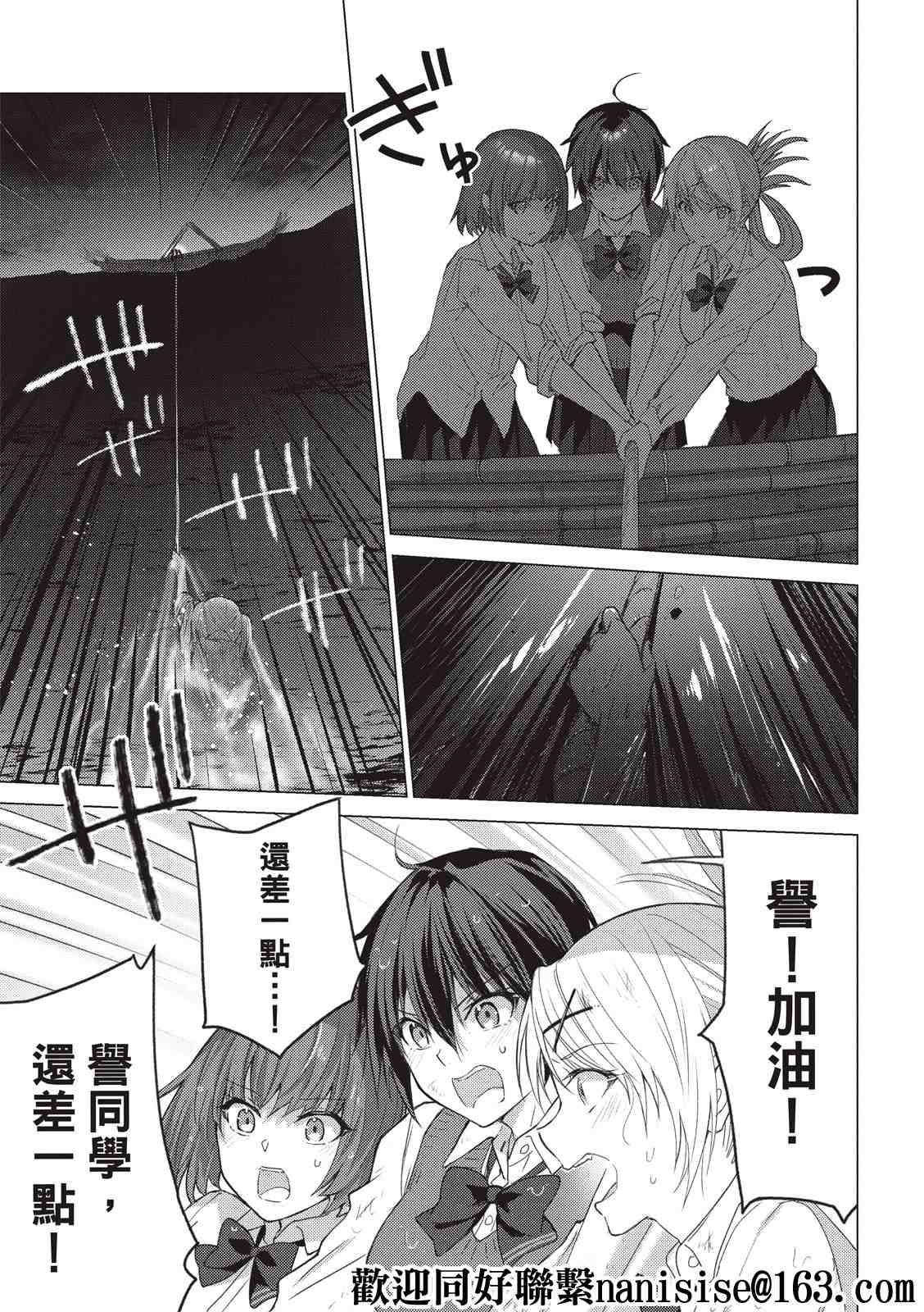 《你遭难了吗？》漫画最新章节第113话免费下拉式在线观看章节第【9】张图片