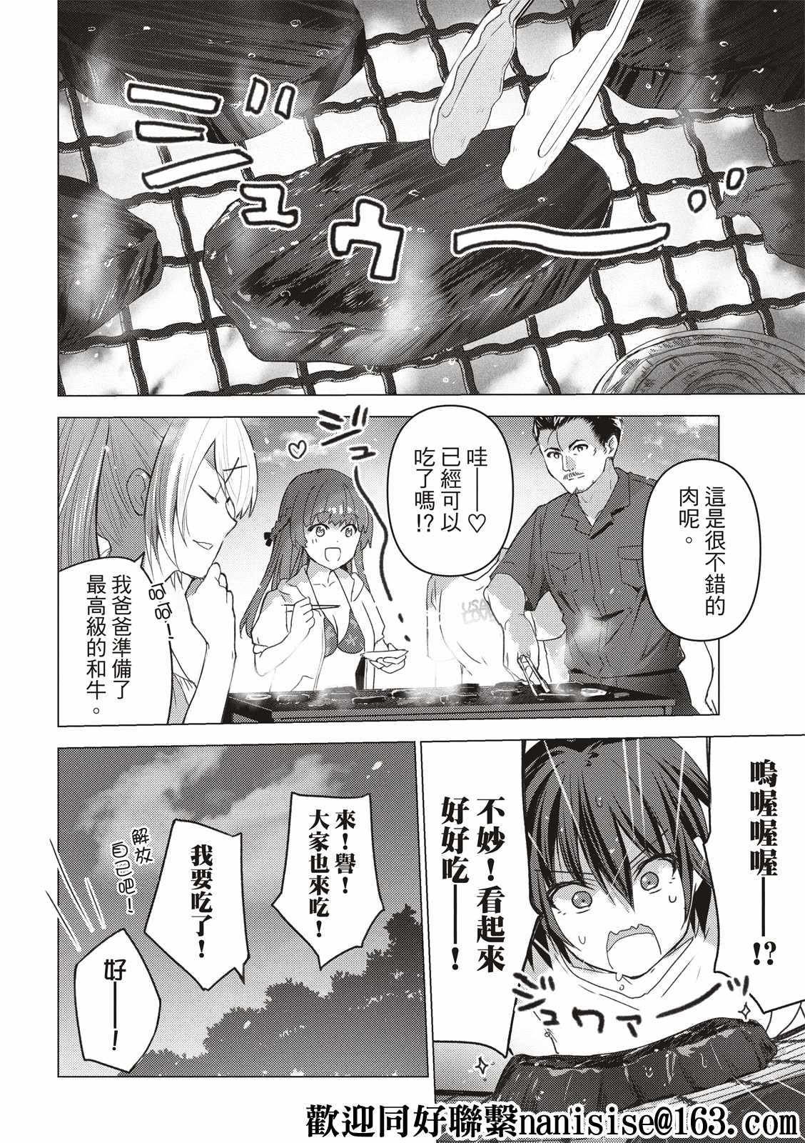 《你遭难了吗？》漫画最新章节第128话免费下拉式在线观看章节第【2】张图片