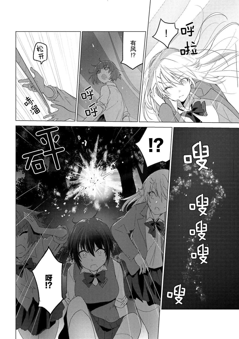 《你遭难了吗？》漫画最新章节第112话 试看版免费下拉式在线观看章节第【4】张图片