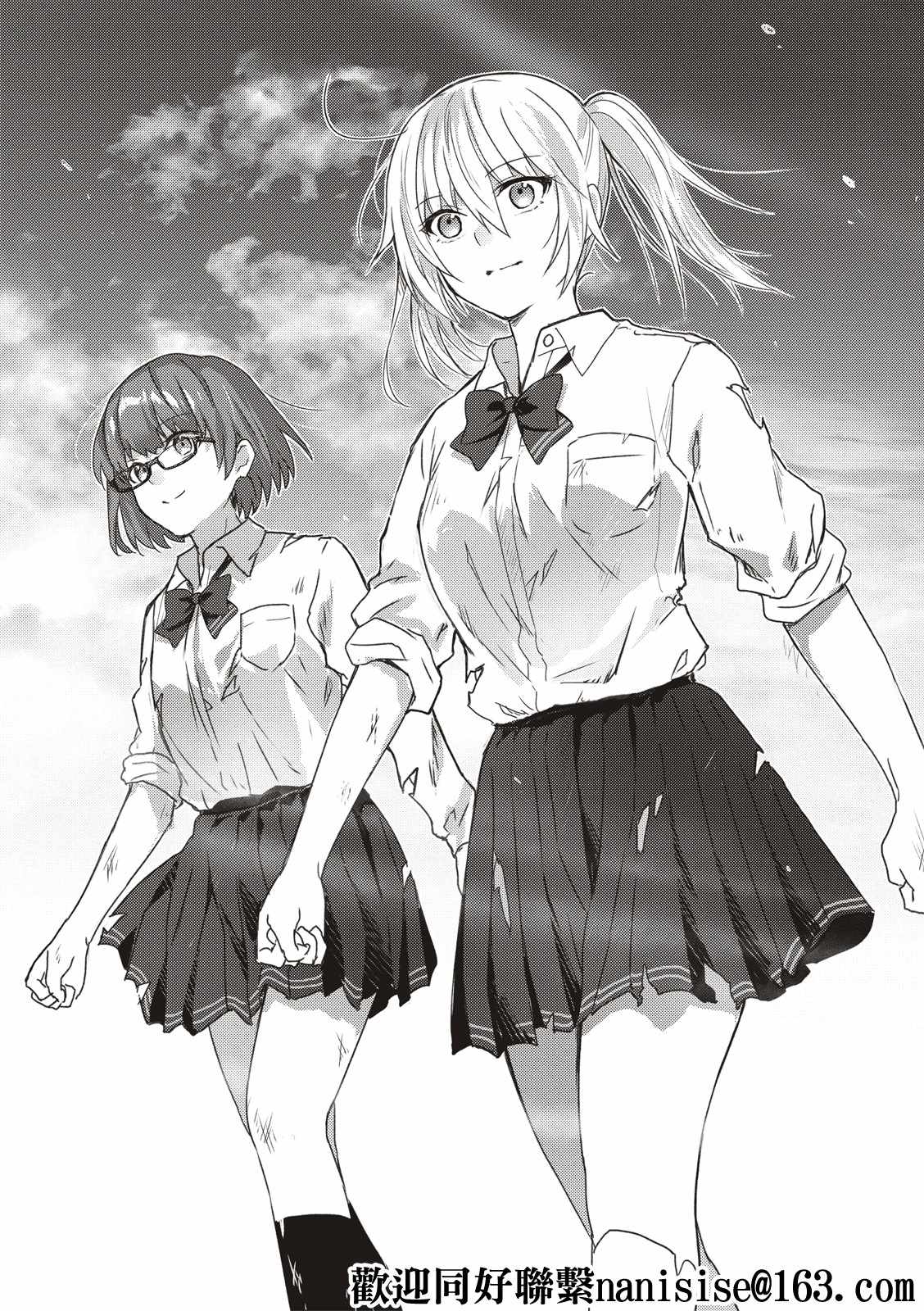 《你遭难了吗？》漫画最新章节第128话免费下拉式在线观看章节第【17】张图片