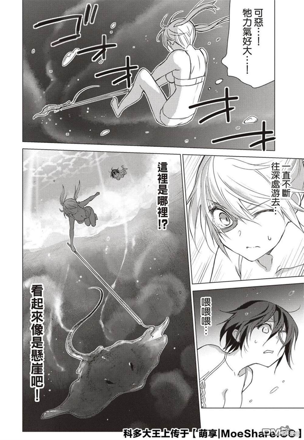 《你遭难了吗？》漫画最新章节第76话免费下拉式在线观看章节第【8】张图片