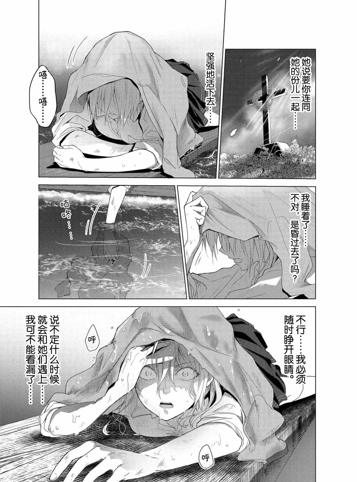 《你遭难了吗？》漫画最新章节第109话 试看版免费下拉式在线观看章节第【9】张图片