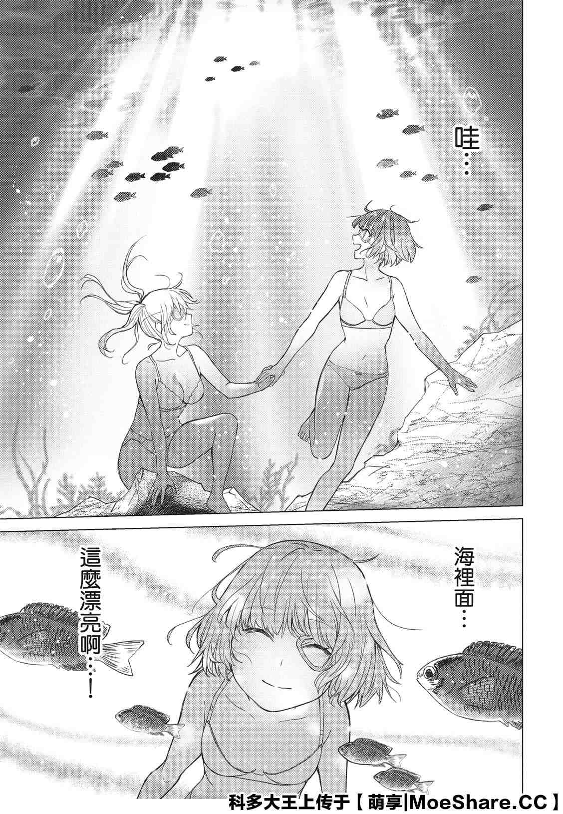 《你遭难了吗？》漫画最新章节第91话免费下拉式在线观看章节第【9】张图片