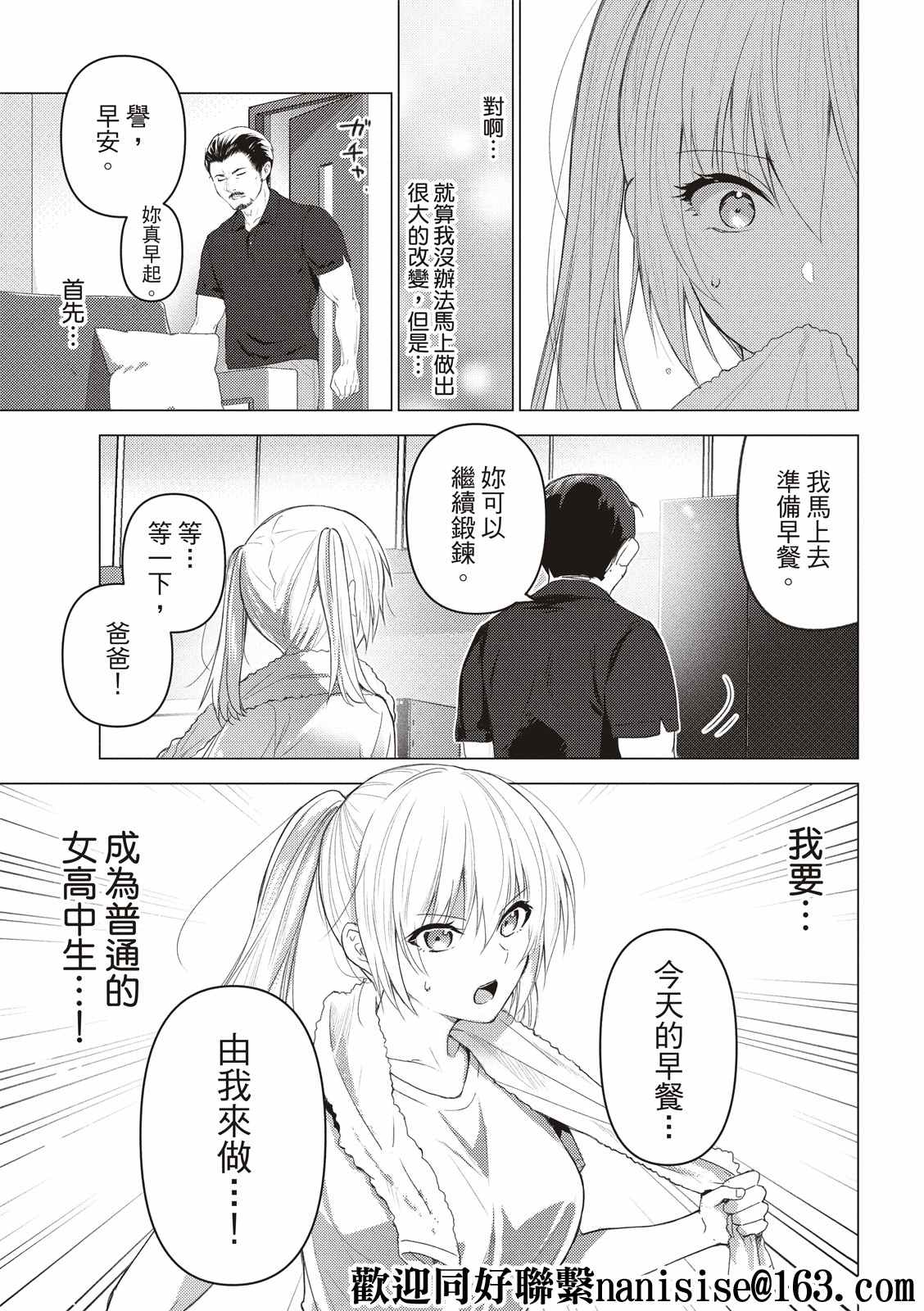 《你遭难了吗？》漫画最新章节第119话免费下拉式在线观看章节第【3】张图片