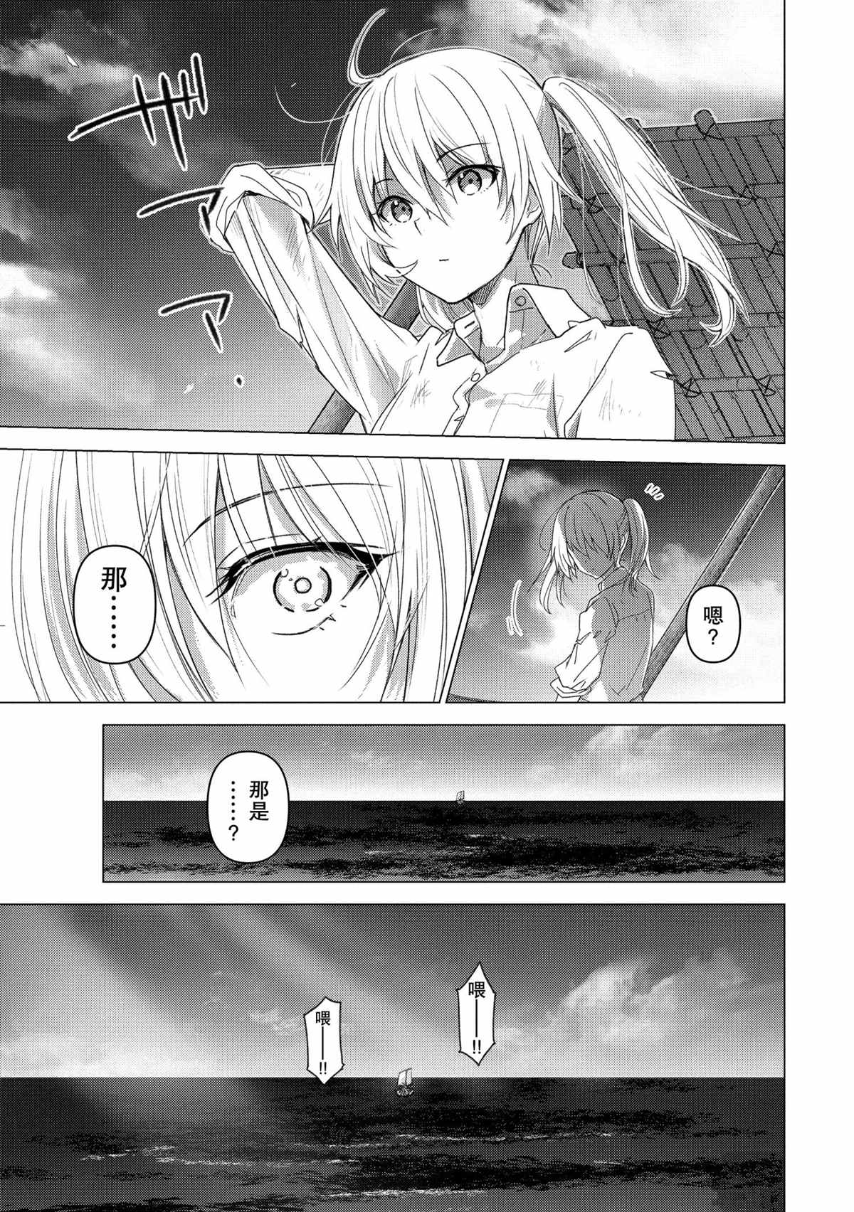 《你遭难了吗？》漫画最新章节第115话 试看版免费下拉式在线观看章节第【9】张图片