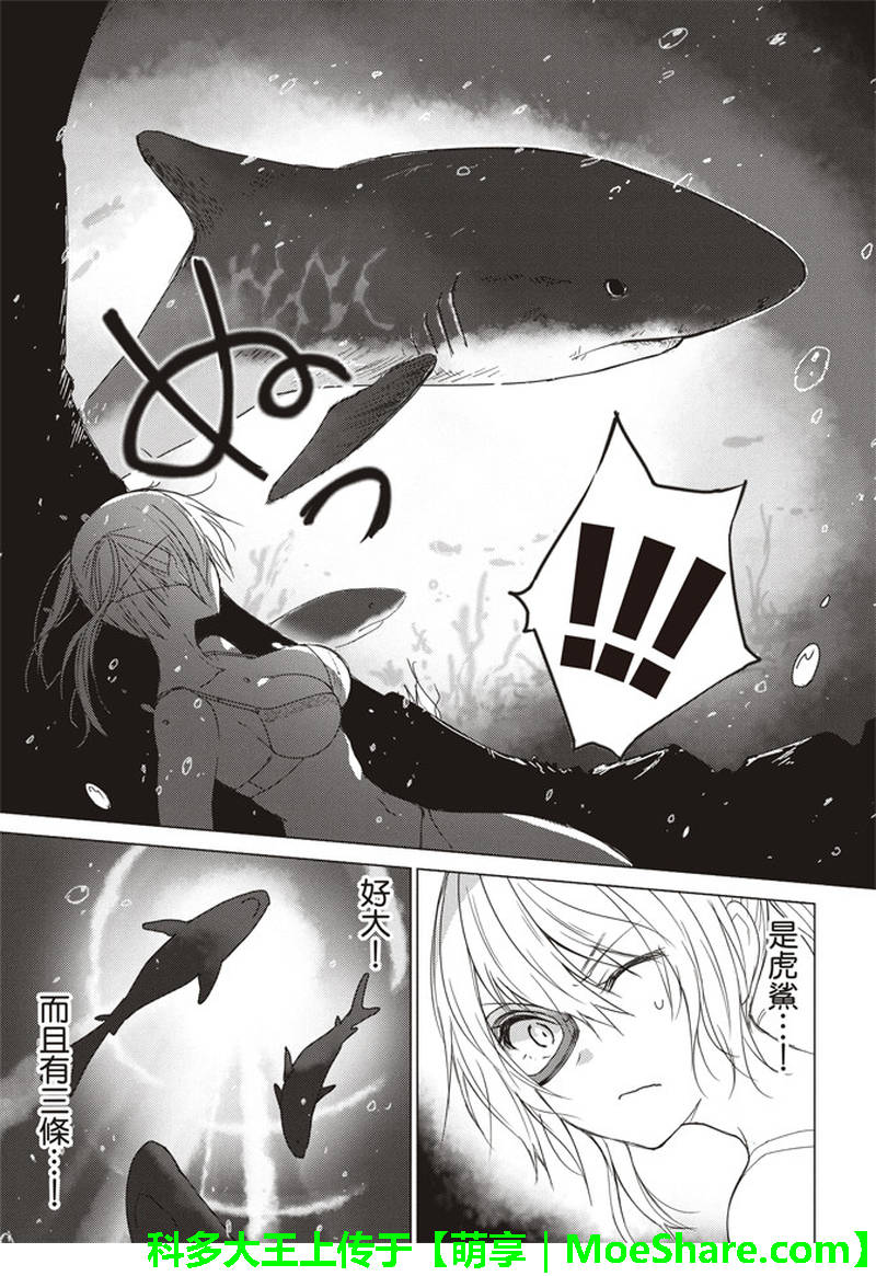 《你遭难了吗？》漫画最新章节第53话免费下拉式在线观看章节第【10】张图片