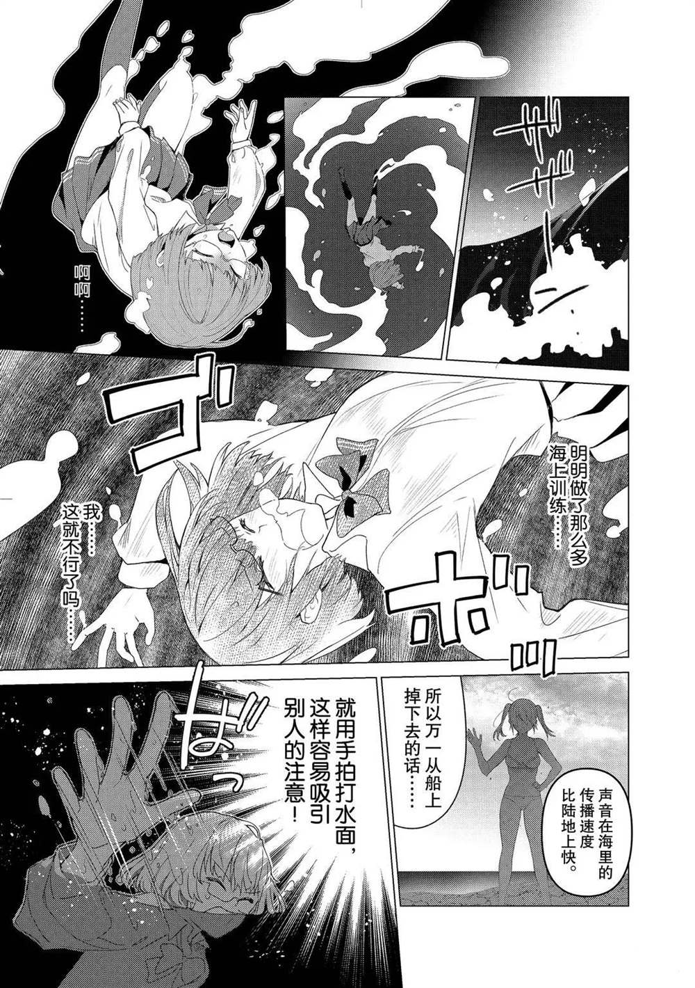 《你遭难了吗？》漫画最新章节第102话免费下拉式在线观看章节第【5】张图片