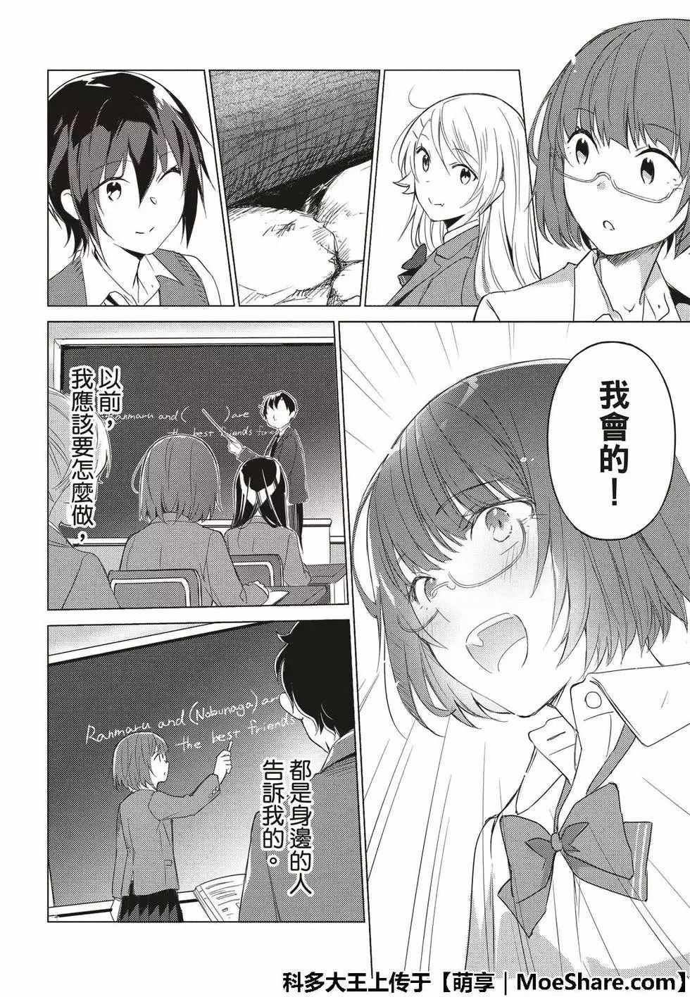 《你遭难了吗？》漫画最新章节第59话免费下拉式在线观看章节第【8】张图片