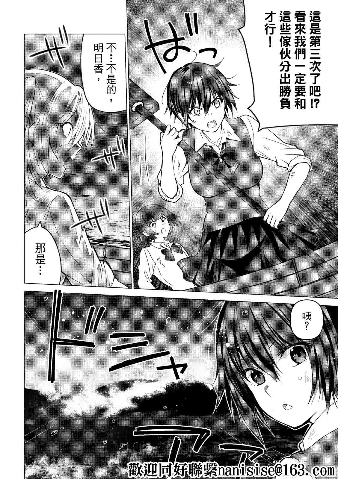 《你遭难了吗？》漫画最新章节第114话免费下拉式在线观看章节第【10】张图片